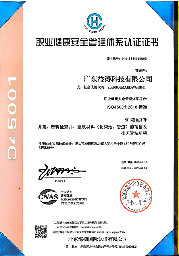 岳塘荣誉证书