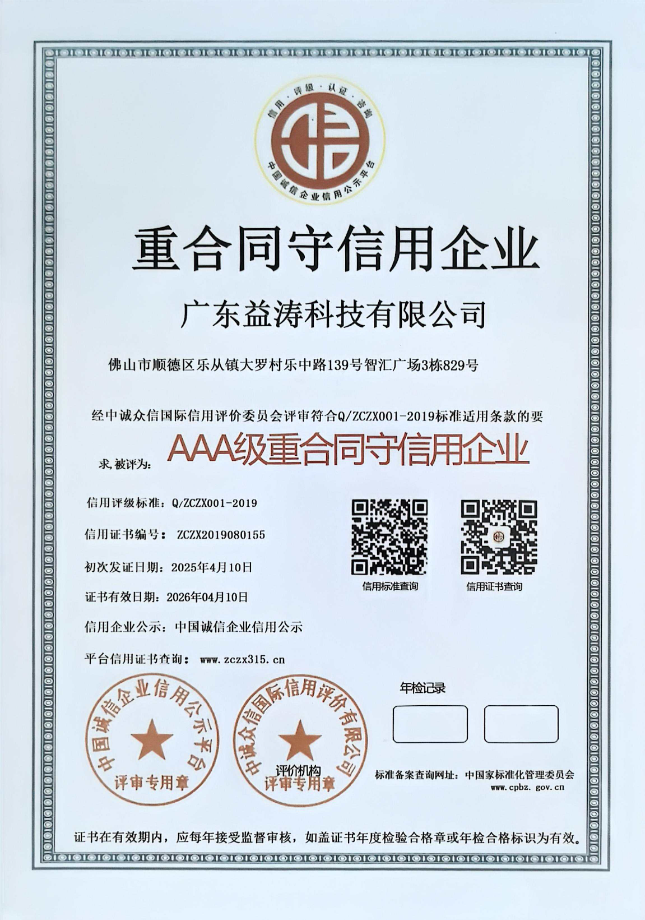 岳塘荣誉证书