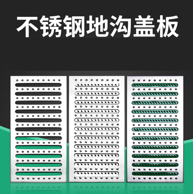 岳塘不锈钢沟盖板展示